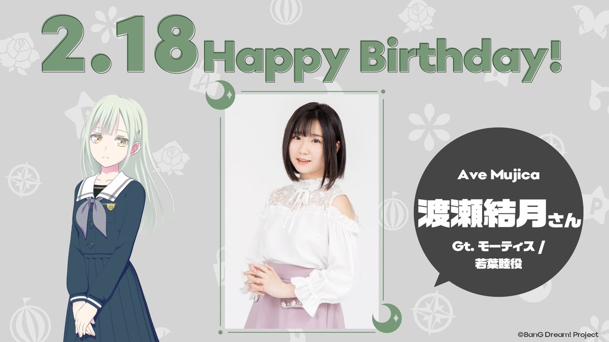 バンドリ 有り難 Ave Mujicaアニメイトカフェ上海限定 若葉睦 バンドリ 有り難 Ave Mujicaアニメイトカフェ上海限定 若葉睦