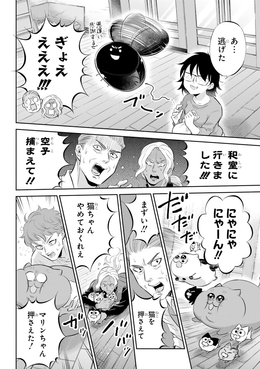 【おじさまと猫 109話(後編)】
労働のよろこびにゃ  

本編の109話(後編)が更新しました! 

続きはこちらです↓ 
https://t.co/J9HEbHpnVA 
#おじさまと猫 