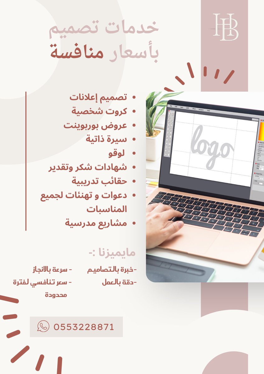 #تصميم_اعلانات #الخميس_الونيس #جمعة_مباركة #تصميم_لوقو