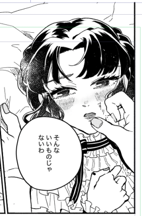 最近下書きふわふわでもなんとなくペン入れできるようになってきた気が…する…ような〜…しないような〜…
(これは割と描いてるほう 