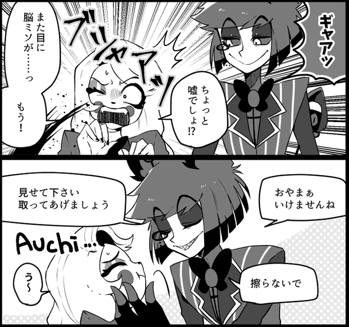 ふとした瞬間に未知の感覚に苛まれるアラなアラチャ
#charlastor 