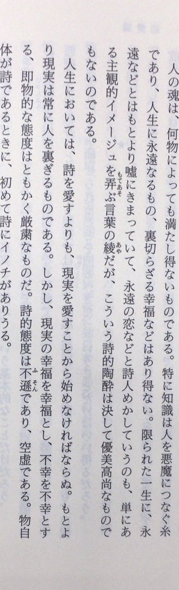 honnoinosisi555's tweet photo. 2月17日は、作家・坂口安吾の命日。
「人生においては、詩を愛すよりも、現実を愛すことから始めなければならぬ。もとより現実は常に人を裏ぎるものである。しかし、現実の幸福を幸福とし、不幸を不幸とする、即物的な態度はともかく厳粛なものだ。」（『堕落論・日本文化私観』岩波文庫、P326） https://t.co/i3Tjdyn72D