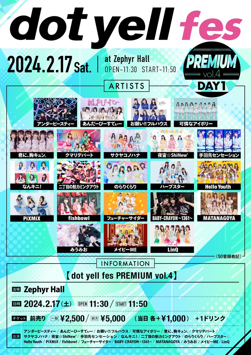 【未開封】 BABYL 夏フェス 3点セット 9/21(日)福岡公演】『GENERATIONS LIVE TOUR 2025 