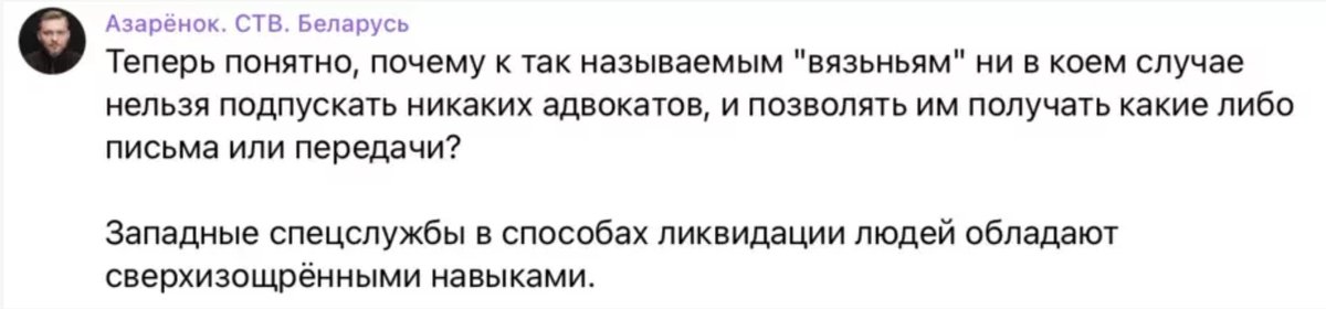 HannaLiubakova's tweet photo. #Belarus Pro-Lukashenka propaganda was unleashed, mocking @navalny's death and spreading conspiracy theories alleging Western intelligence involvement. One alarming narrative advocated for banning lawyers from prisons, posing a significant danger to political prisoners. https://t.co/eXWHqCVCZp