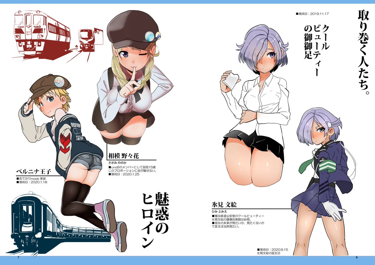 RAILWARS!-日本國有鉄道公安隊- 非公式枝線(2刷)
メロンブックスさんにて委託しています! 
保存用、布教用、米坂さん用にぜひ。
https://t.co/mfiPRygwH8 