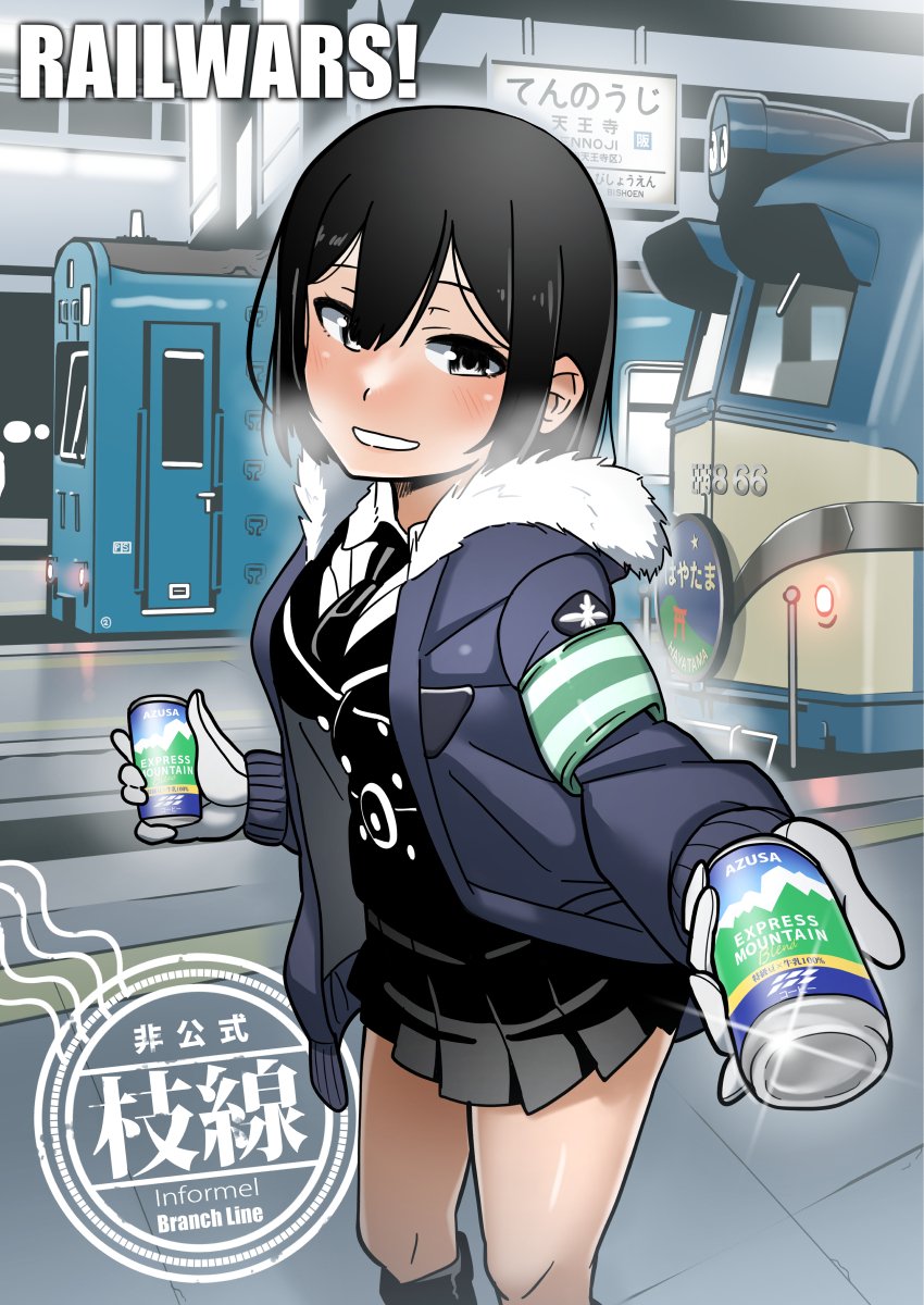 RAILWARS!-日本國有鉄道公安隊- 非公式枝線(2刷)
メロンブックスさんにて委託しています! 
保存用、布教用、米坂さん用にぜひ。
https://t.co/mfiPRygwH8 