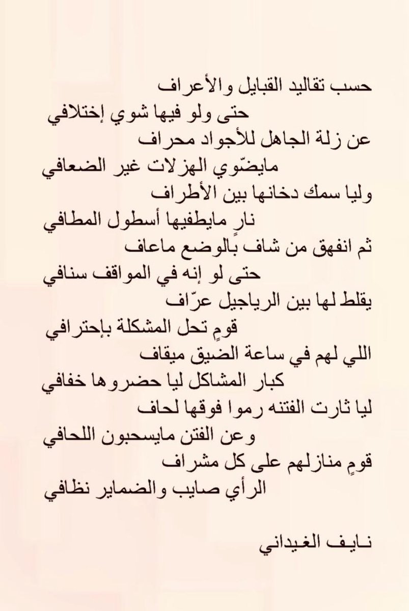 نايف الغيداني tweet media