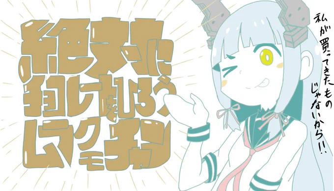 #原作を隣に貼らなくても何のパロディか気づいて 