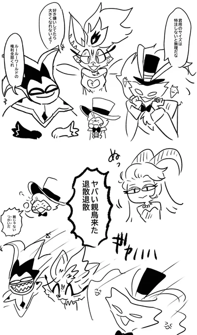 中学生みたいな大罪 