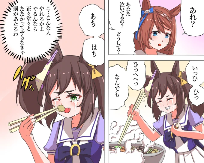 その6 ラスト