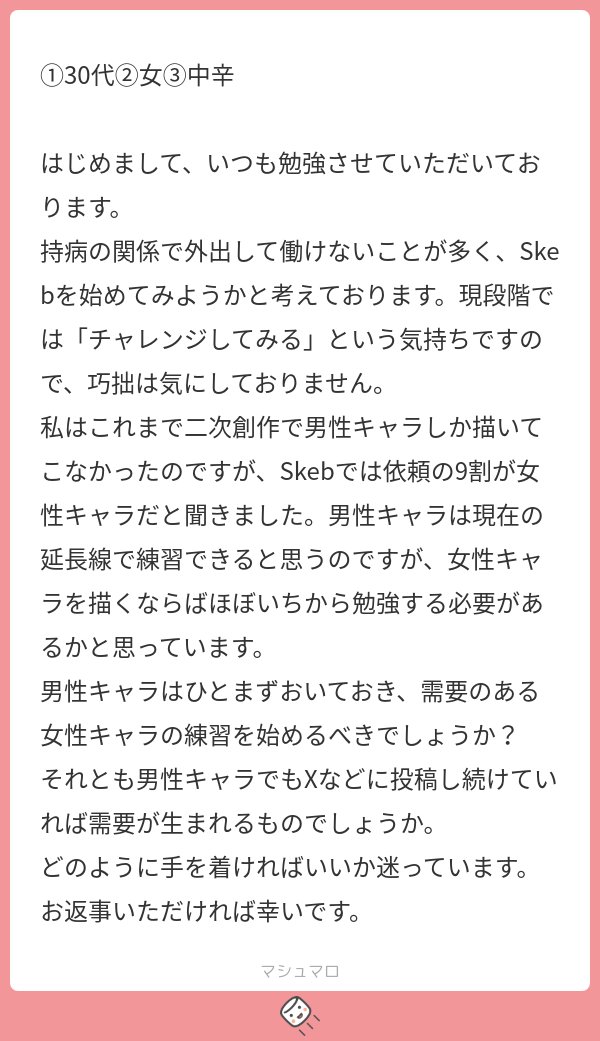 男性キャラも女性キャラも描いて反応をチェックしてみて下さい。
「一般的には女性キャラが人気」だとしても、あなたの場合がそうであるとは断定できません。
・男性キャラが人気
・女性キャラが人気
・男女どちらも人気
・男女どちらもダメ
4つのパターンが考えられます。…