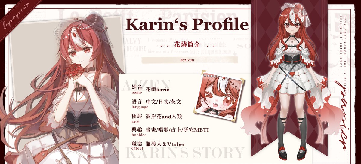 Karin Ch. 花燐【DreamCity所屬】 tweet media