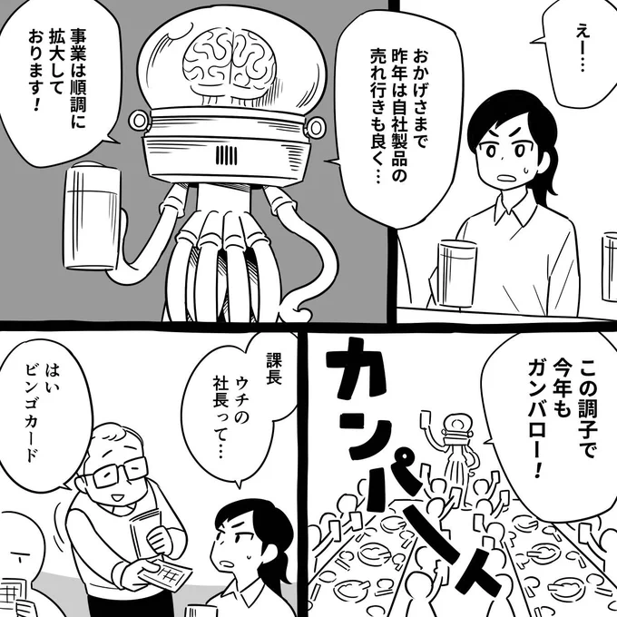 おはようございます!

朝マンガ「社外秘」

#漫画が読めるハッシュタグ 