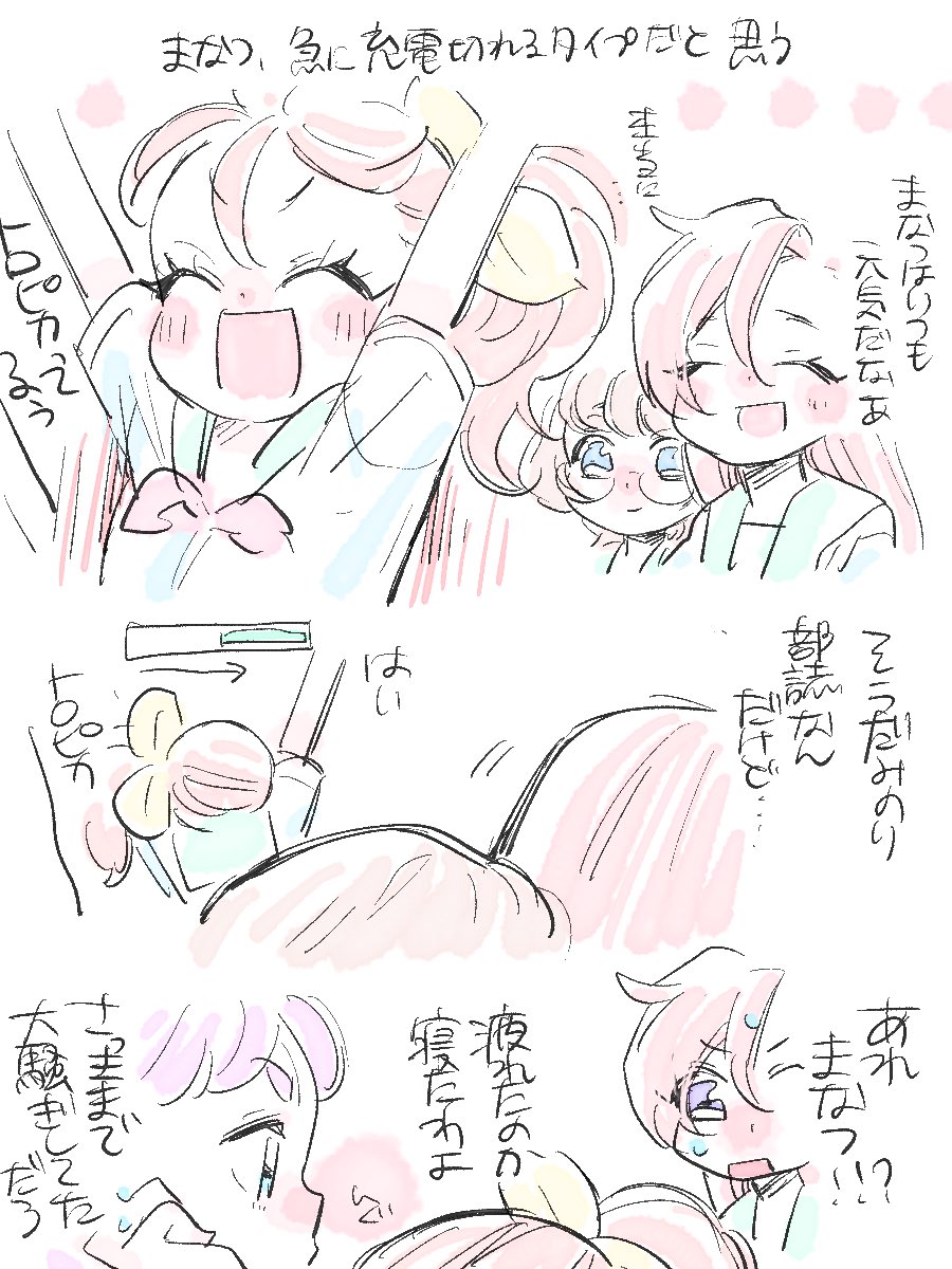 c742617000027's tweet photo. #トロプリ まなつとトロピカる部🪫 https://t.co/c6agw5JfnG