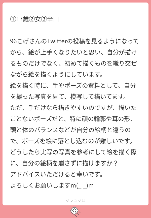 イラストも模写して「イラストではどう描くと説得力が出るのか」を調べてみてください。
リアルの模写も大切ですが、それだと写真をなぞっただけの絵になって「イラスト」にはなりません。
必ず誇張したり省略したりして変換(デフォルメ)します。これがイラストの醍醐味ですね。