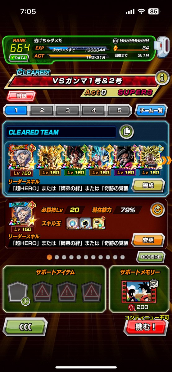 tomokisato1127's tweet photo. @dokkan_official ビースト頼りですが
このパーティでミッションオールクリアしました。 https://t.co/oRgrSB7G8z