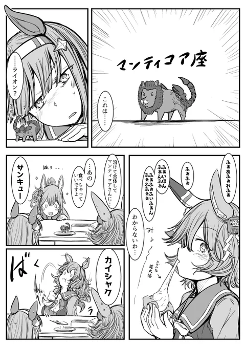 今日はバレンタイン3日目にしてフクの日9日目
#ウマ娘 