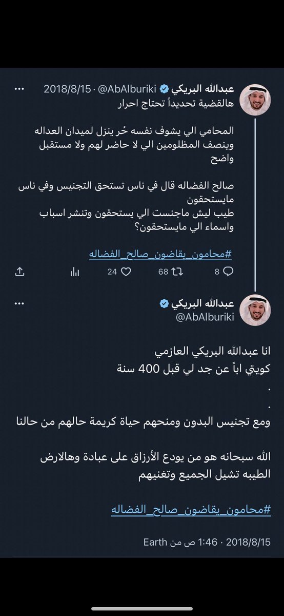 hamed200021's tweet photo. انا لله وانا اليه راجعون 
الله يرحمه و يغفرله 
الله يجعل له كلمة الحق في قضية البدون شفيع له
#عبدالله_البريكي https://t.co/GAbAVZTmPF