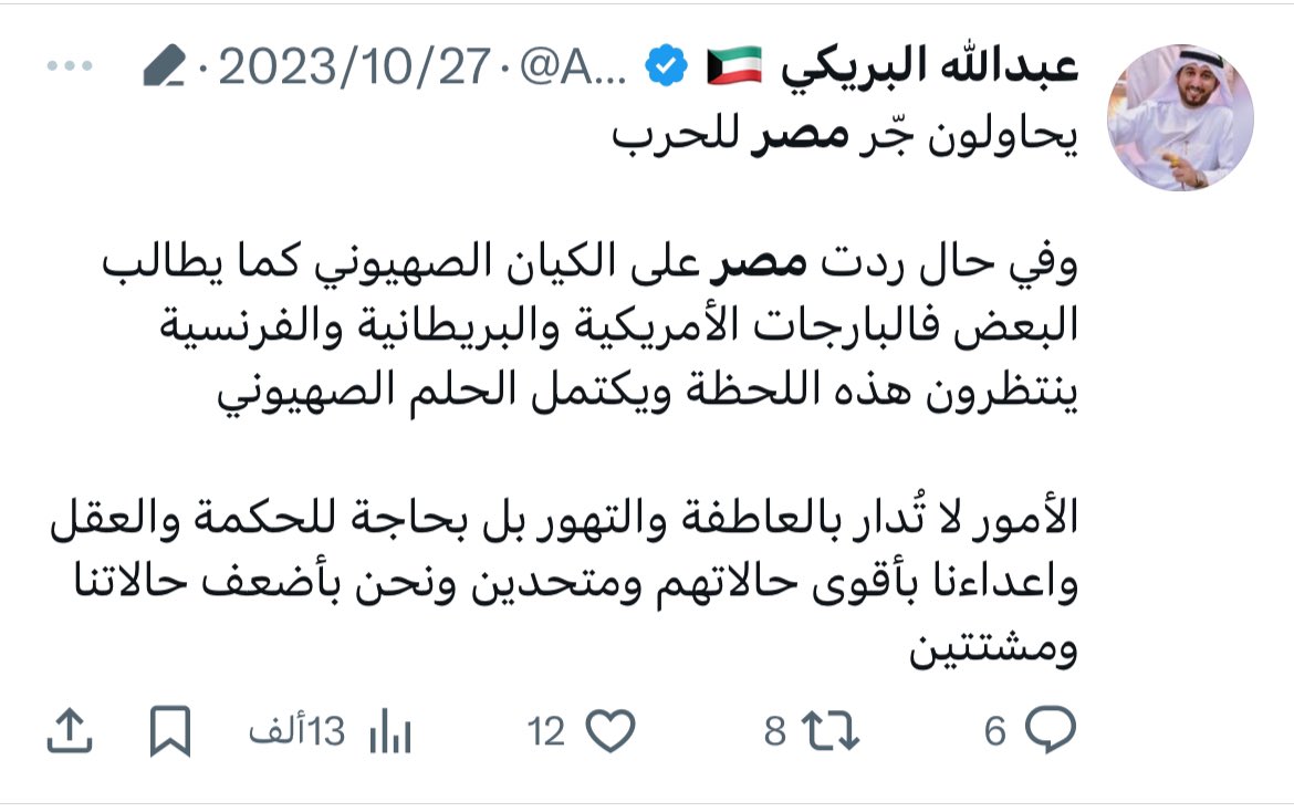 رحم الله الأستاذ 
#عبدالله_البريكي 
كان دائما يتكلم عن مصر والأمة العربية والإسلامية  بالخير . 
رحم الله الفقيد واسكنه فسيح جناته 
وخالص العزاء والمواساة للأسرة الكريمة
