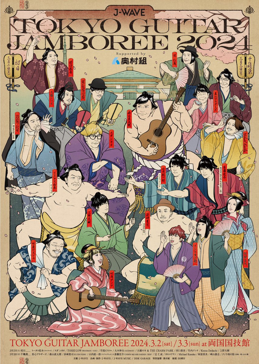 浜崎貴司 tweet media