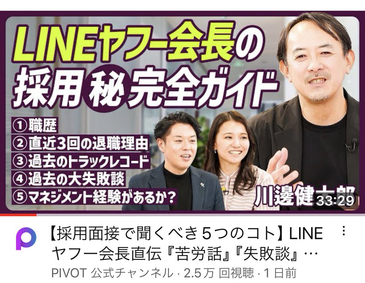 dennotai's tweet photo. 週末なのに、仕事のスキルを上げたいと思っている"生きる気200%"なビジネスパーソンの方々へ。今回出演したPIVOTのインタビュー2回をポイント共にお届けします。ぜひ私のXアカウントにフォローの上、ご覧ください。週明けから使える仕事上のテクニック、満載です！

前編
・モチベーションと実行力を高める三手
・ただ傾聴するだけで部下のパフォーマンスが上がる方法　など
・ヤフー社の1on1の導入方法など
https://t.co/YeUTdGXAFj

後編
・1on1実践編とテクニックの解説
・上司がやってはいけないこと
・失敗しない採用方法　など
https://t.co/agPNhr79Me

お休みの貴重なお時間、損はさせません！ぜひご覧くださいね〜