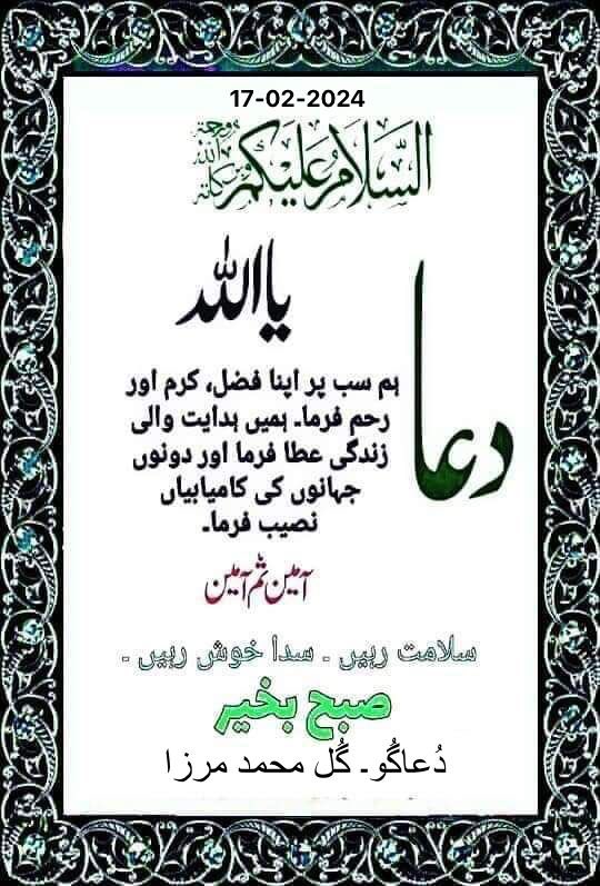PCBCCHINA's tweet photo. Good Morning اسلام و عیکم 早上好                                                                 
06-Shaban-1445AH 17-02-2024Saturday
https://t.co/1A57vMMAtt https://t.co/mr3egTxkP5