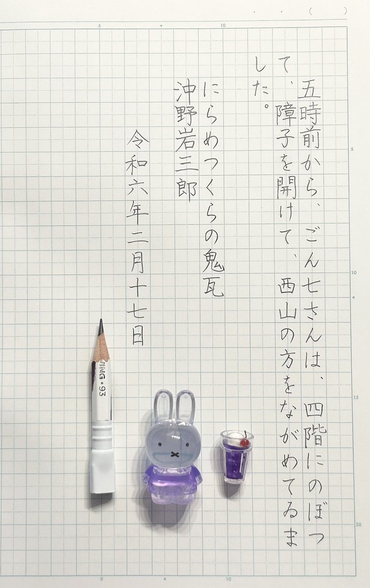 carolcamino's tweet photo. おはようございます😊
お題をありがとうございます。
インクが薔薇だったのにマステが椿…季節感とは😅
皆さま健やかな1日を🍀
#HASE硝子工房
#ハイカラインキ #OPERAROSE
#BLACKWING
#朝活書写
#朝活書写_1590 https://t.co/t0muAbjOVm