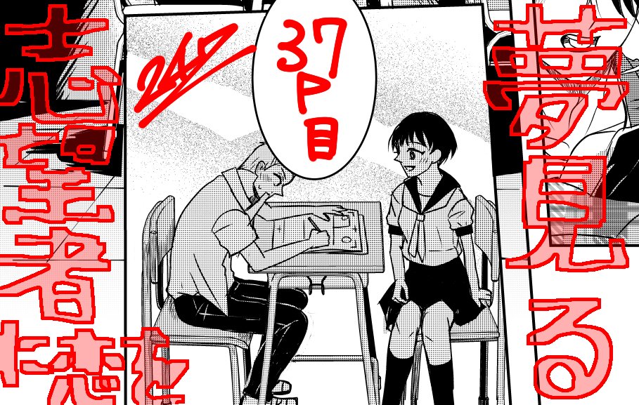 おはようございます!予定ではあと2pで完成ですが、少し変更する予定なので、増えるかもしれないけど、あと少しだからゴールテープ目指して頑張るぞー!❤️🔥