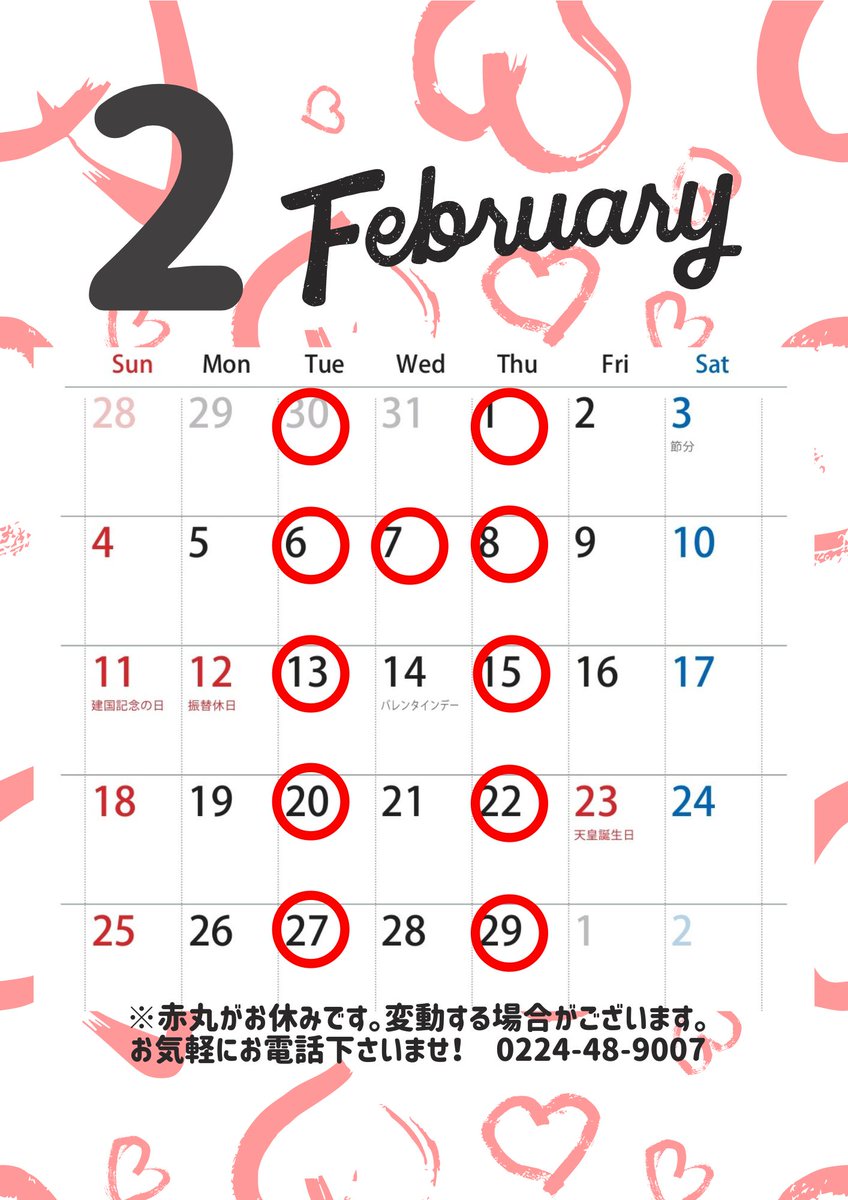 e_torattoria's tweet photo. 令和6年2月17日(土)営業を致します🐯🍽🇮🇹

本日もお待ちしております！！ https://t.co/I6lCpHsuPX