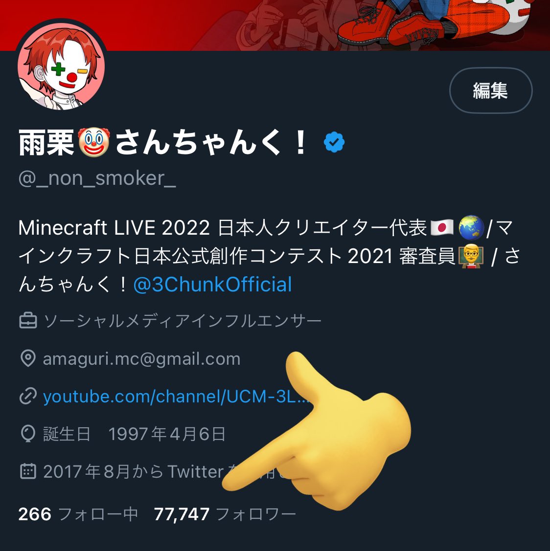 gnuu様　　フォロー割‼️ フォロワー数ゾロ目にしたいからあと700030人フォローお願いします
