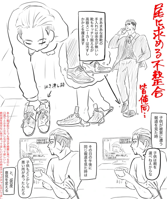 尾に求める不整合なところラクガキ皆俺同 