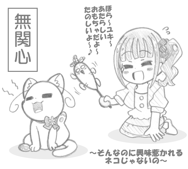 猫屋敷さんちの事件簿Case2!(*'ω`*) 