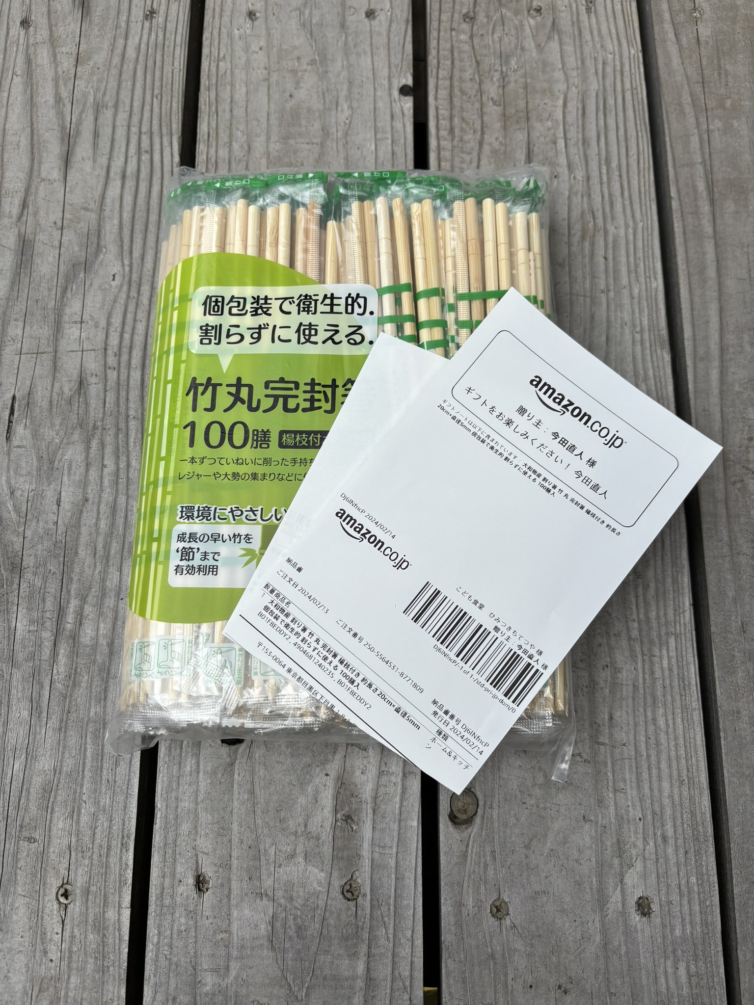 大和物産 割り箸 竹 丸 完封箸 ようじ付き 約長さ20cm×直径5mm 個包装で衛生的 割らずに使える ケース販売 100膳入 40個セッ 大和物産 割り箸 竹 丸 完封箸 ようじ付き 約長さ20cm×直径5mm