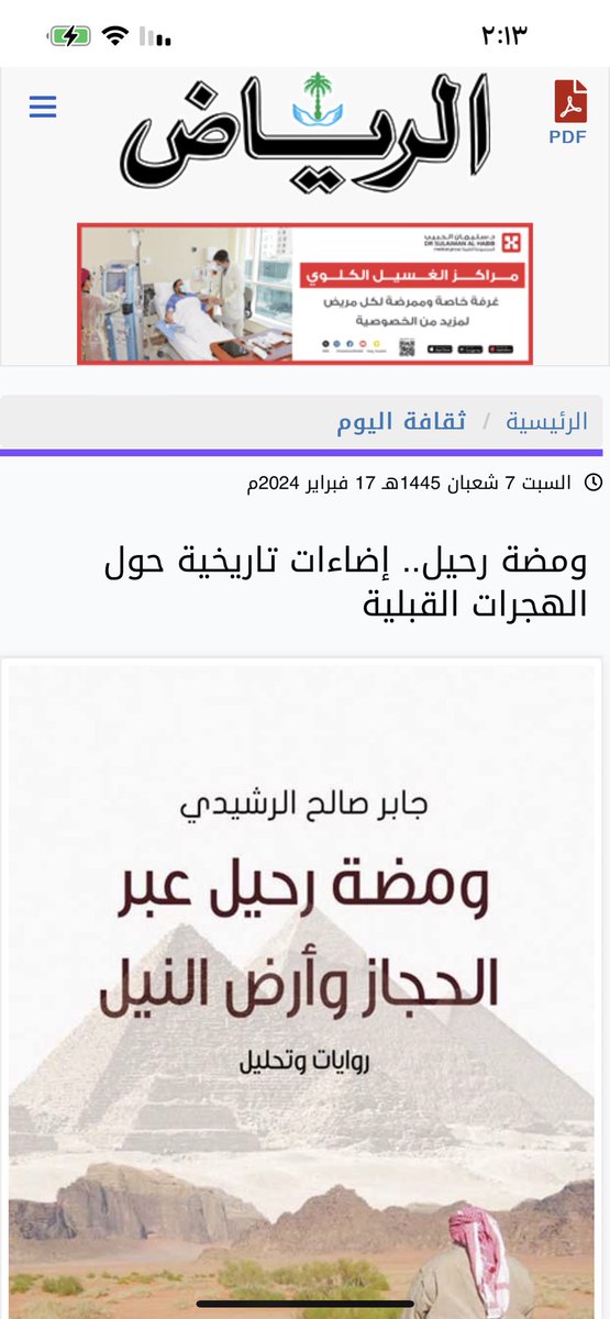 حمد الرشيدي tweet media