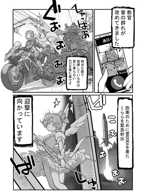 公然わいせつ魔法少女23話目。ヤングキングアワーズGH4月号に掲載。16日発売。 