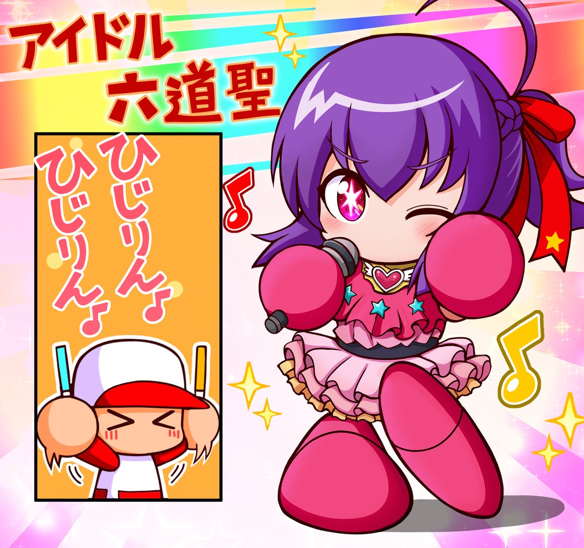 コスプレ聖ちゃん(声優さんネタ) 