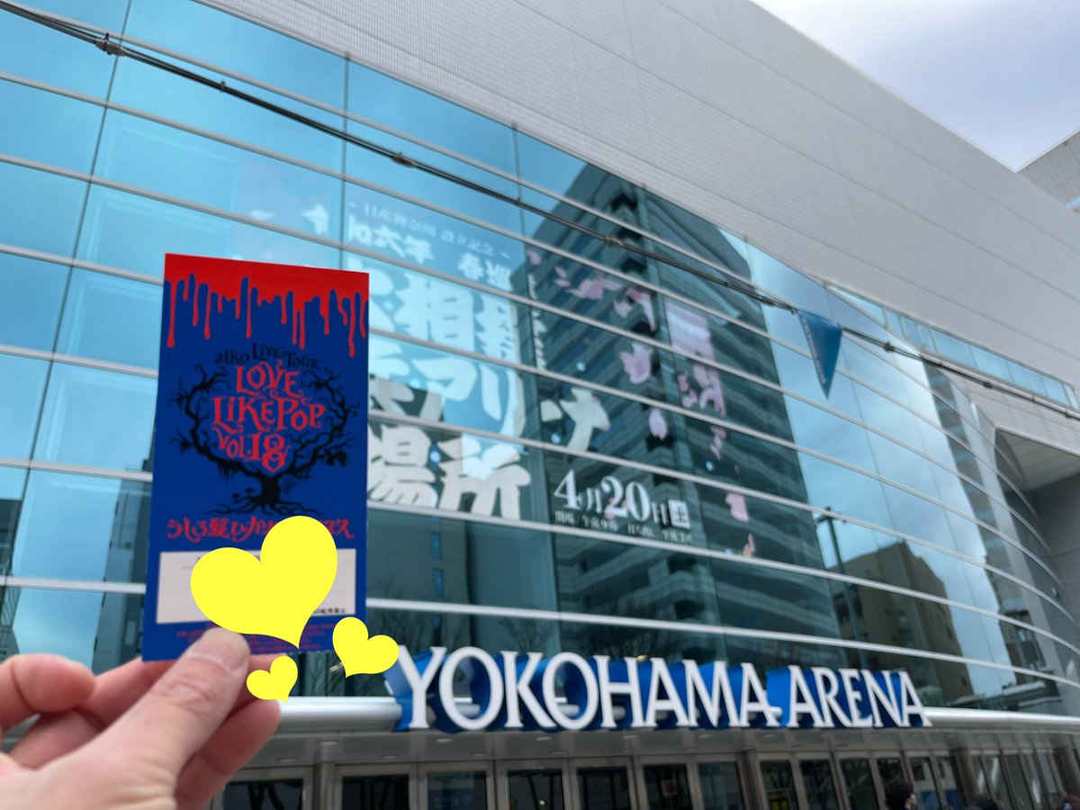 comet2400g3's tweet photo. 2015年12月27日。
aiko Live Tour Love Like Pop Vol.18
横浜アリーナ
横浜 2daysの2日目
LLP18は1回目
aikoのライブが3回目。
ツアー初参戦
あじがとうございました。
#aiko #LLP18 https://t.co/wzEmYaV2f7