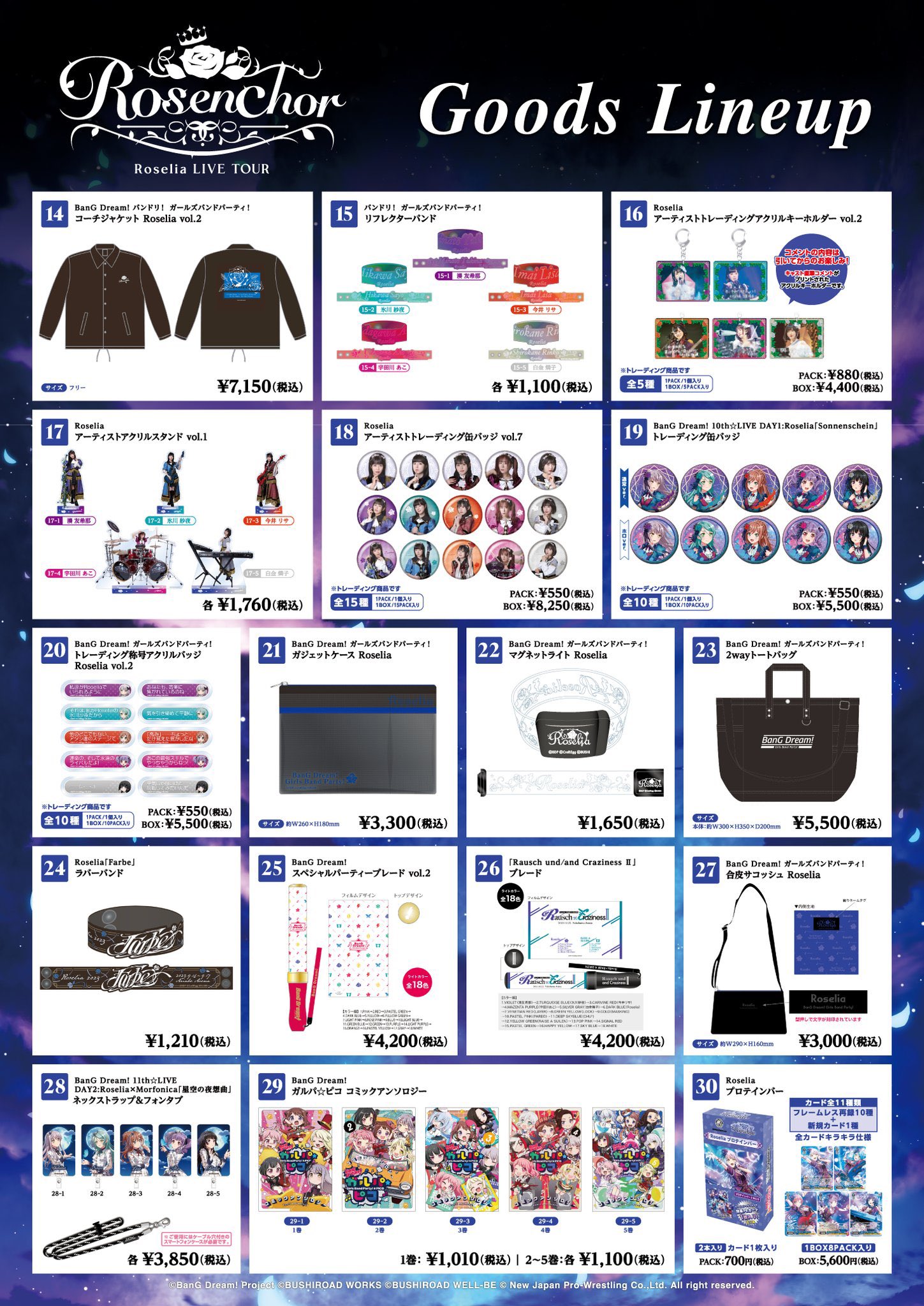 ブシロード イベントグッズ＆完売情報 on X: 