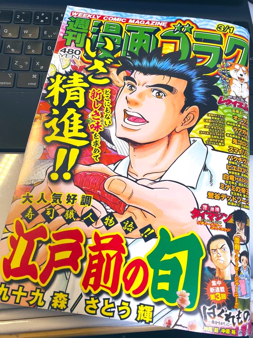 告知です。発売中の漫画ゴラクに「あやと私、まいにちみそ汁」最終話が載ってます!あかり、あや、4年間たくさんありがと!!コミックス3巻は4月下旬発売予定です 