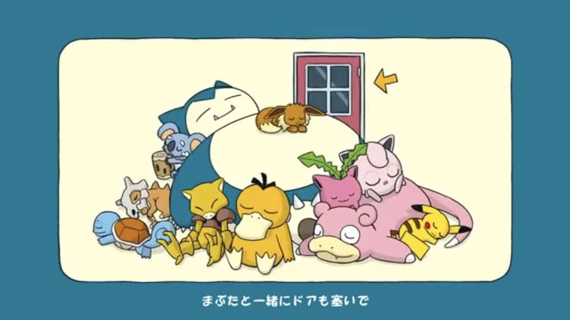 公式】MV「カビゴン寝てるんかーい！」“You're sleeping soundly