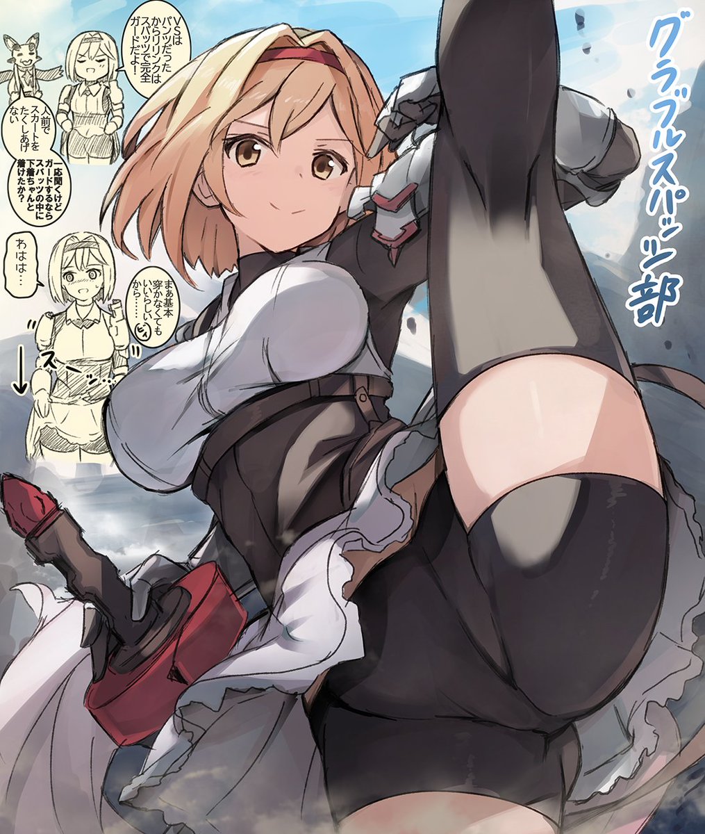 Tehee~ 

I TOLD YOU, I'M NOT A PERVERT, SHORTS BELOW.