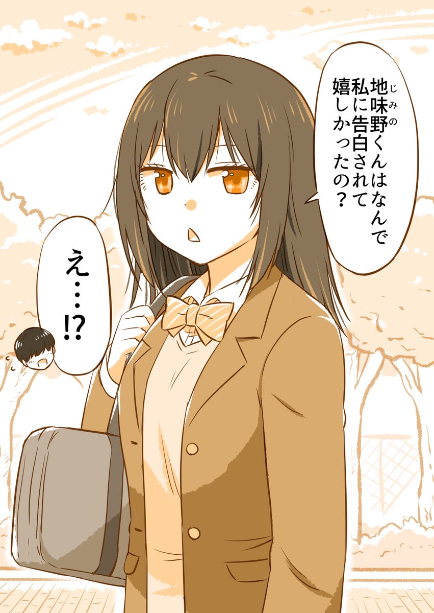 告白ドッキリから付き合うことになった二人(超まとめ)2/10 