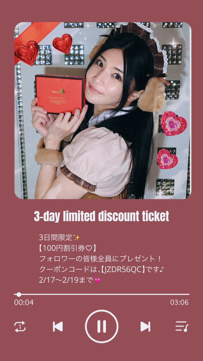 3日間限定✨【100円割引券♡】

フォロワーの皆様全員に
プレゼント！🎁

クーポンコードは、【JZDR56QC】です♪
2/17〜2/19まで💓

https://t.co/enjzYNUj5E https://t.co/jrB7bvkawq