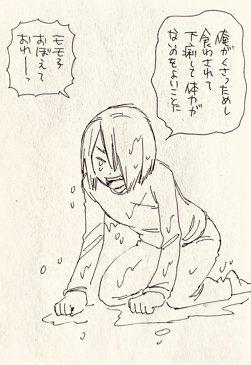スポーツ狂時代の不憫さよ 
