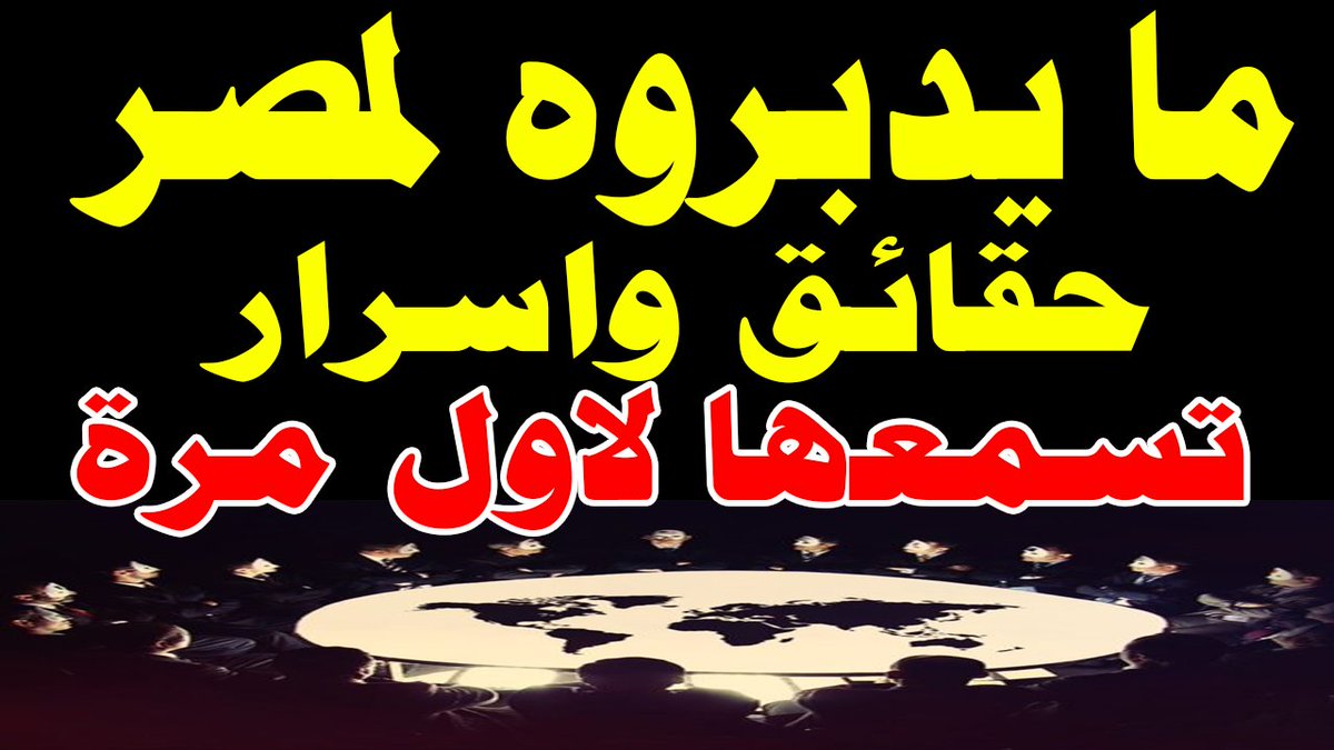SinFMk's tweet photo. الاهلي-صور البنات-اجمل البشاير-كيلو سكر-"صوت الرعد"عمرو اديب
_____________________________ 
 رابط الفيديو كامل 
 https://t.co/VqMDWCTWhk https://t.co/DIEgFt3iLZ