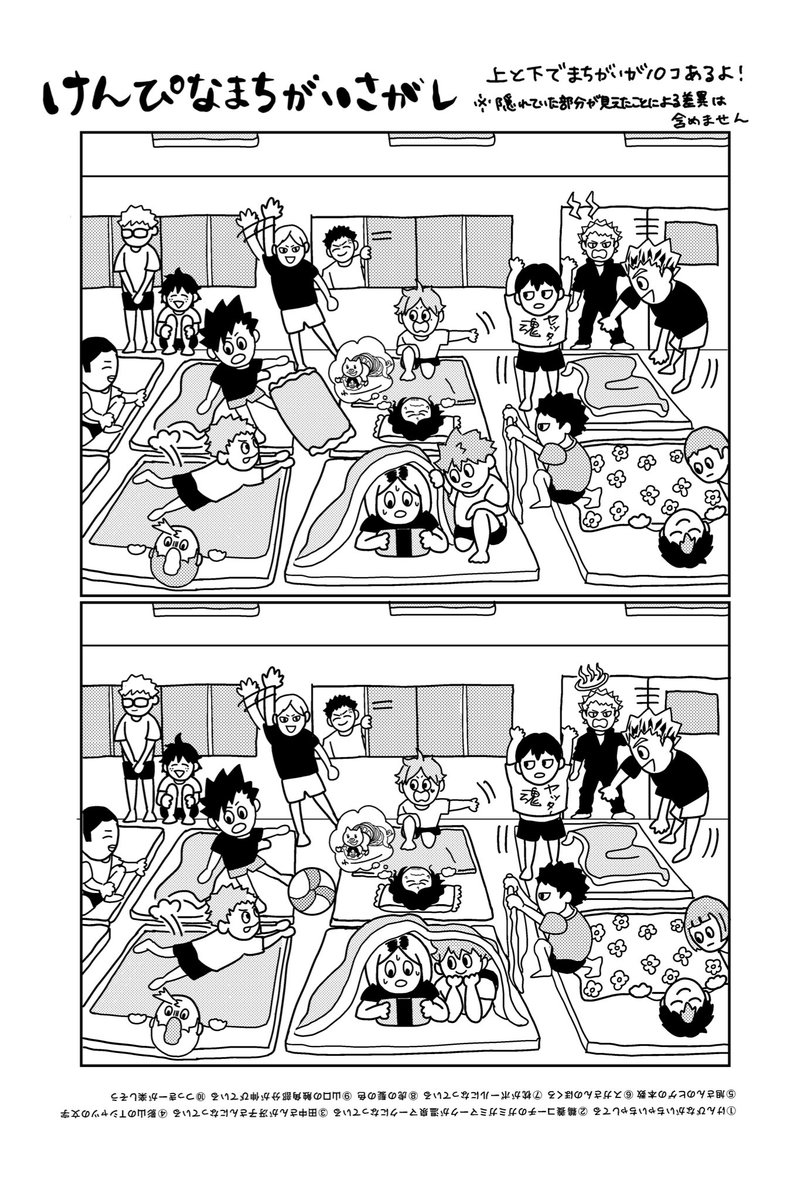 昨年参加させていただいた研日アンソロのお遊びページに寄稿しました某ファミレス風けんぴなまちがいさがしです!!

映画の待ち時間にでも是非…⭐︎ 