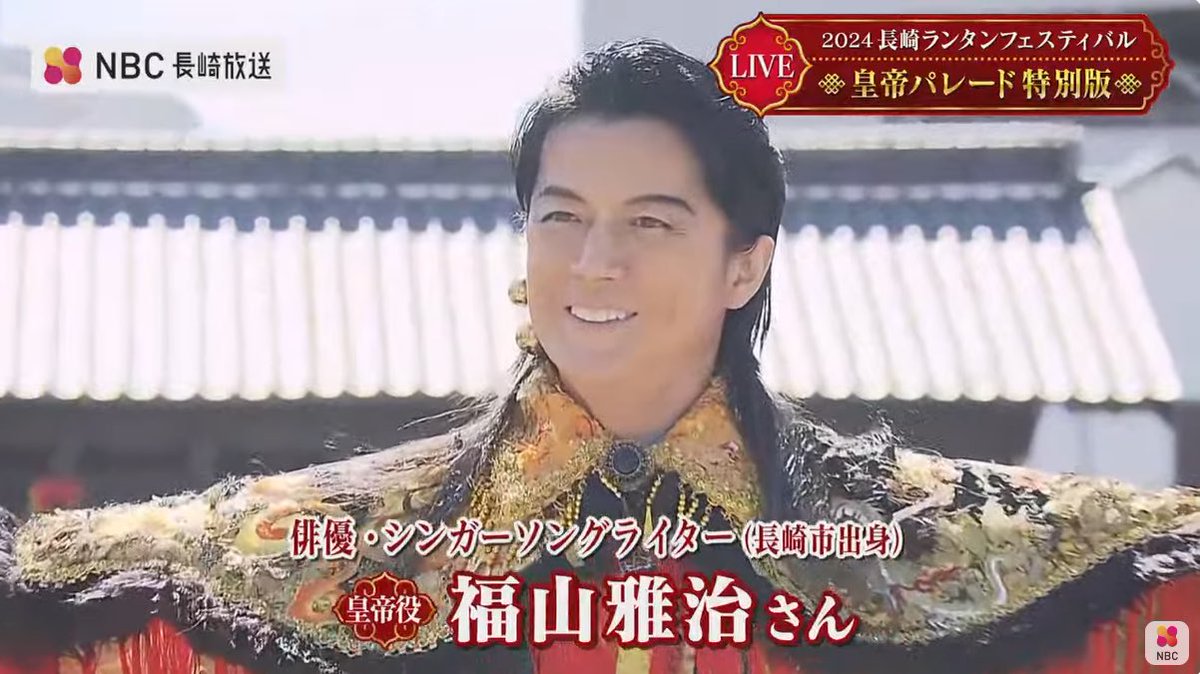 長崎ランタンフェスティバル 皇帝パレード2024 新品未使用タオル 長崎