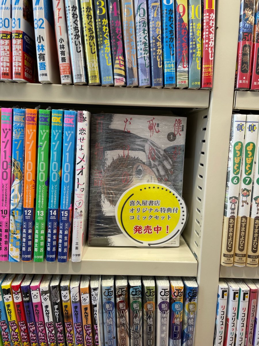 ☆喜久屋書店限定☆ 「#来世は他人がいい 1~5巻セット」⇒イラスト ☆喜久屋書店限定☆ 「#来世は他人がいい 1~5巻セット」⇒イラスト