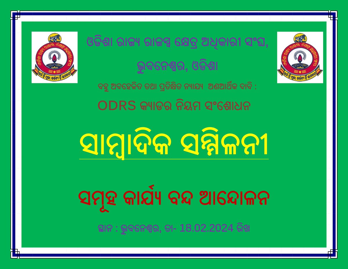 OSRFOA ODISHA (@osrfoa0203) on Twitter photo 