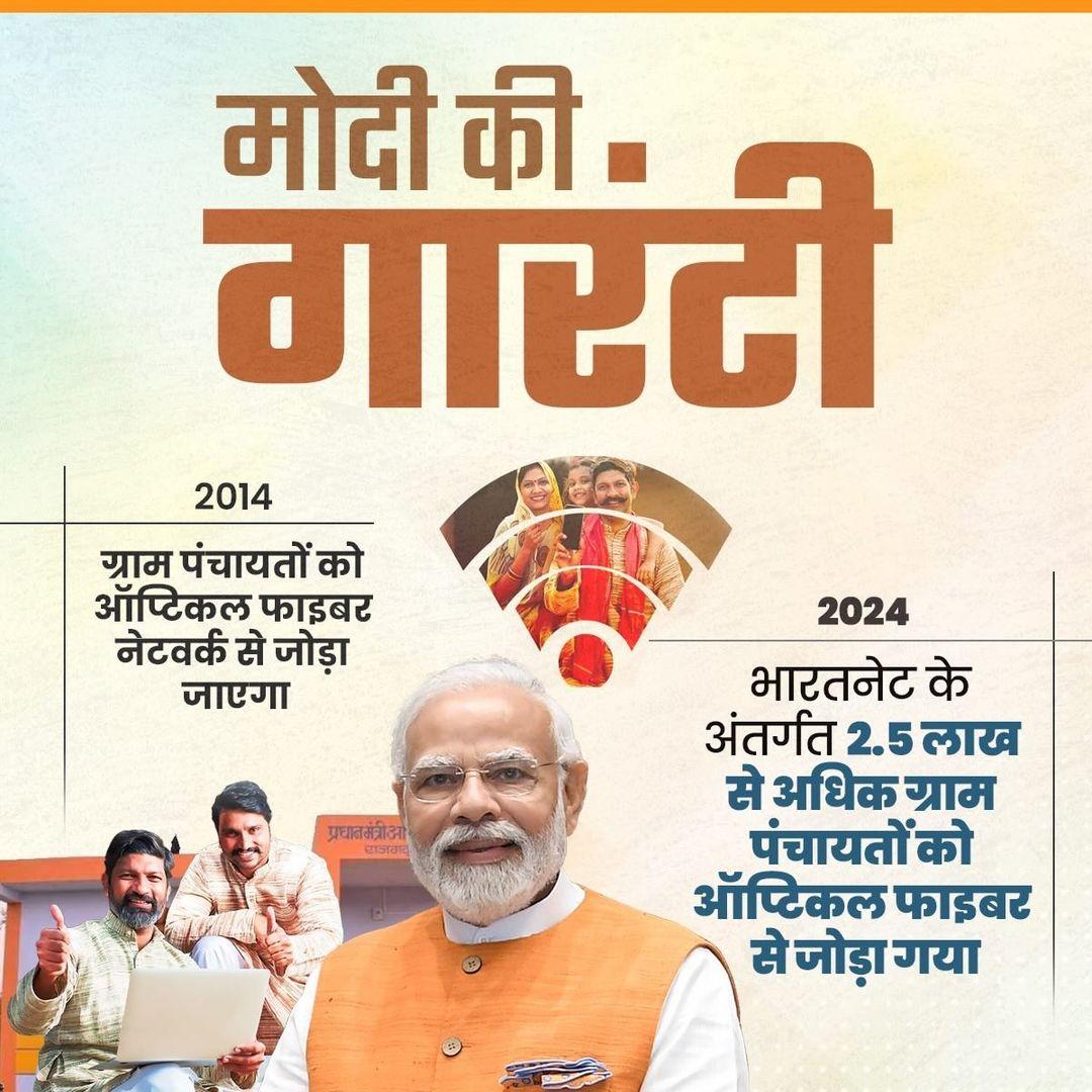 Bhajanlal Sharma tweet media